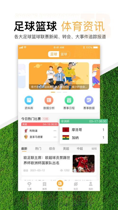 正规世界杯买球APP下载平台推荐