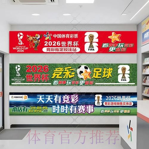 2026世界杯投注策略与指南 2026世界杯投注策略与指南