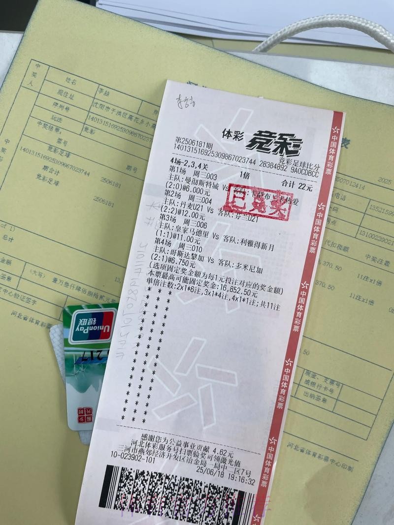 参与世界杯投注竞猜赢取大奖 参与世界杯投注竞猜赢取大奖