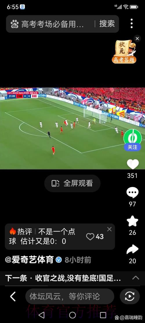 高清世界杯足球赛直播视频观看平台
