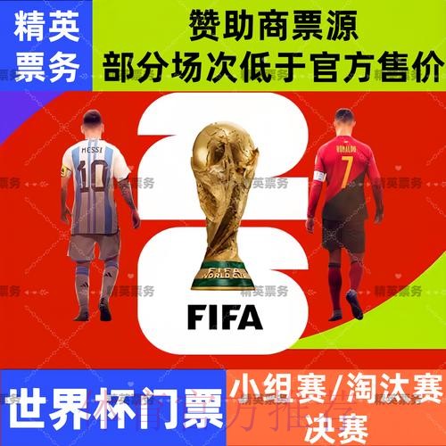 2026世界杯买球网站大全解析 2026世界杯买球网站大全解析